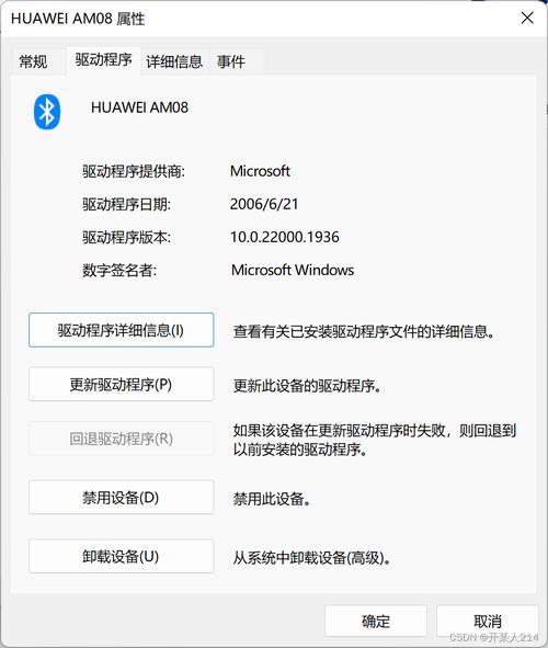 藍牙驅動程序錯誤怎么解決，藍牙驅動程序錯誤